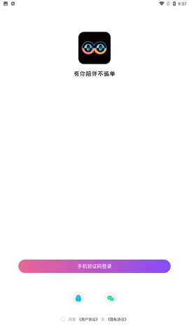 八毛语音App安卓版下载2