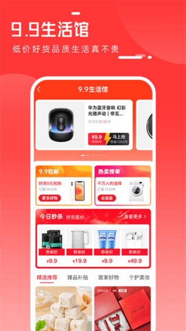 全民严选安卓版下载4