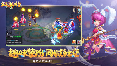 仙灵外传官方正版手游下载1