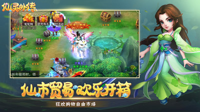 仙灵外传官方正版手游下载2