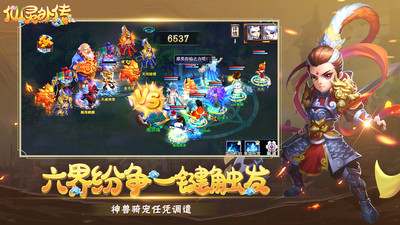 仙灵外传官方正版手游下载4