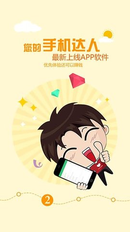 学生赚最新版2025下载2