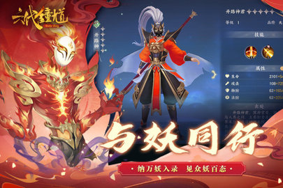 六代钟馗游戏下载1