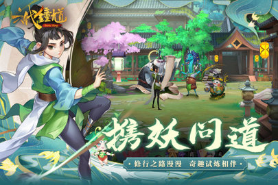 六代钟馗游戏下载4