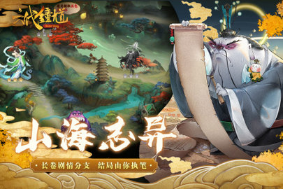 六代钟馗游戏下载5