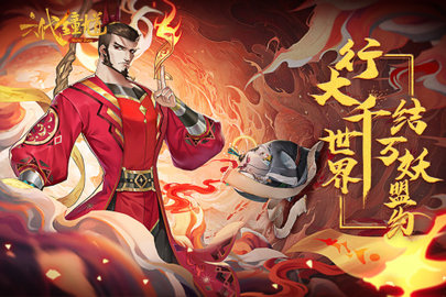 六代钟馗游戏下载2