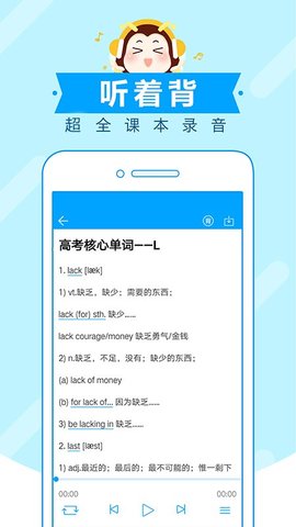 高考蜂背app安卓版下载1