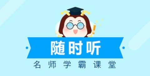 高考蜂背app安卓版下载