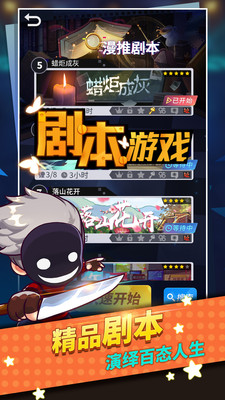 谁是卧底剧本新模式下载5