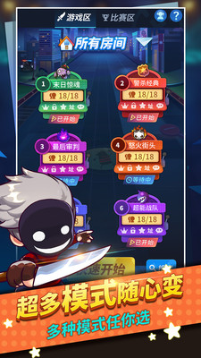 谁是卧底剧本新模式下载4