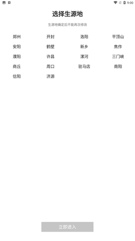 河南高考志愿app免费版下载4