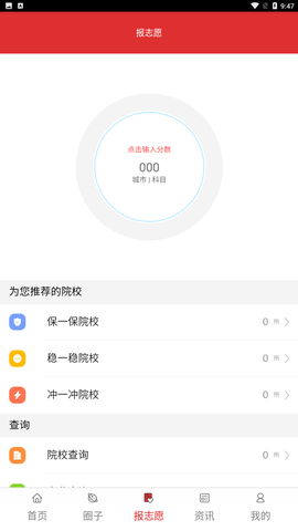 高考升学帮2022最新版下载2