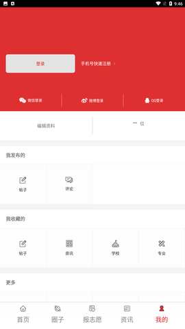 高考升学帮2022最新版下载1