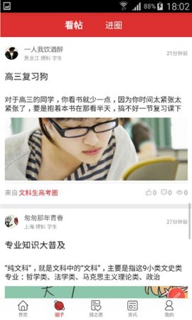 高考升学帮2022最新版下载4