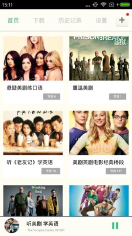 快手美剧app软件下载2