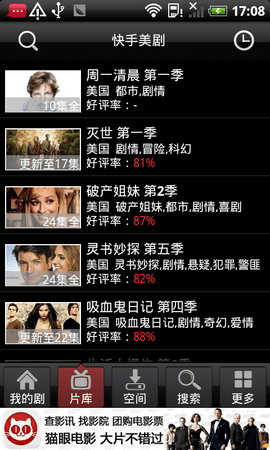 快手美剧app软件下载3