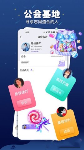 乐多语音手机最新版下载3