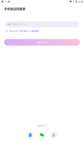 乐多语音手机最新版下载2