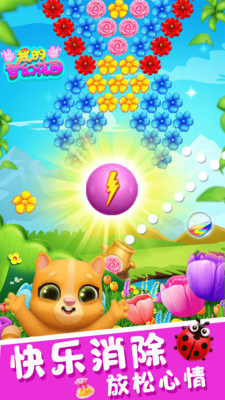 我的梦幻花园免费版免广告版下载4