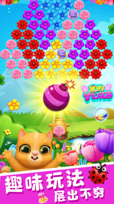 我的梦幻花园免费版免广告版下载5