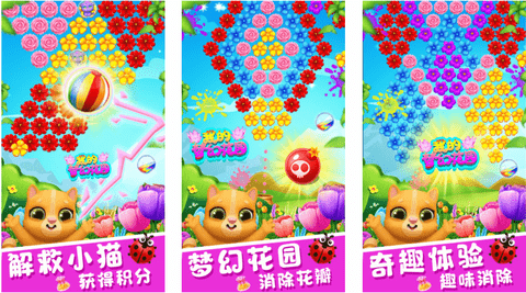 我的梦幻花园免费版免广告版下载