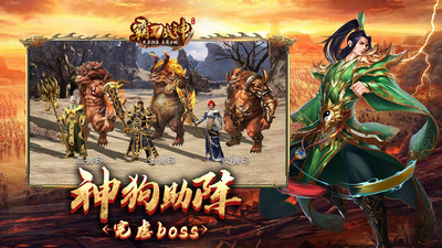 霸刀战神官方正版传奇手游下载2