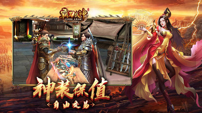 霸刀战神官方正版传奇手游下载1