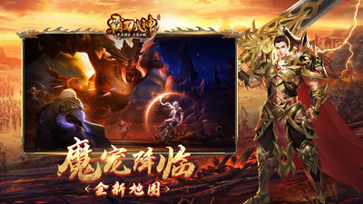 霸刀战神官方正版传奇手游下载5