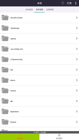 肥佬影音安卓免费版下载2