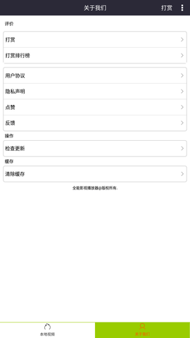 肥佬影音安卓免费版下载1