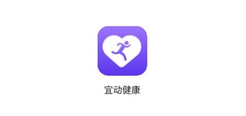 宜动健康app安卓版下载