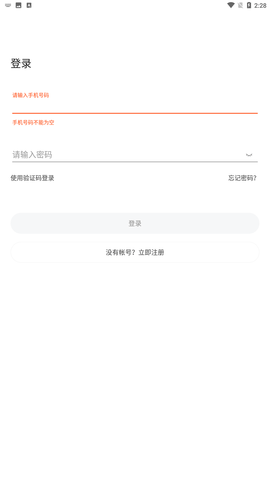 宜动健康app安卓版下载1