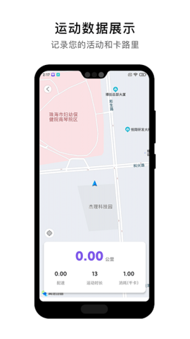 宜动健康app安卓版下载3