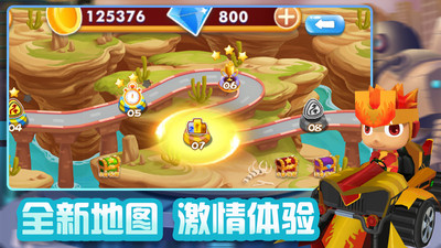 赛车大作战免费版免广告版下载3