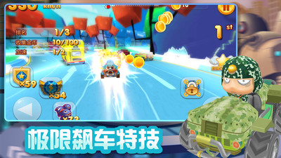 赛车大作战免费版免广告版下载2