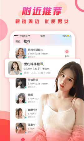 可遇app最新版2022下载1