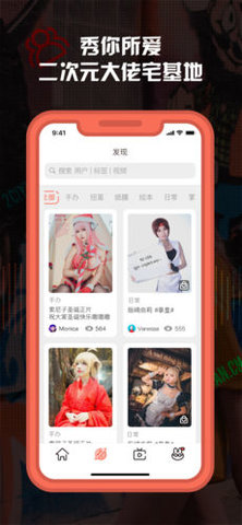 次元兔app最新版下载4