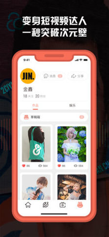 次元兔app最新版下载2