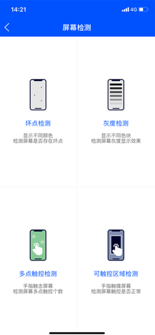 鲁大师app下载安装2