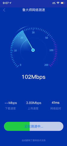 鲁大师app下载安装1