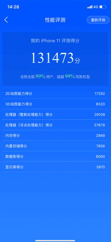 鲁大师app下载安装3