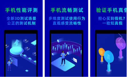 鲁大师app下载安装