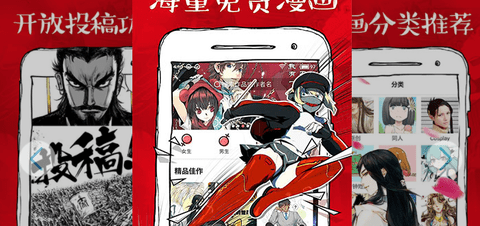 微漫画安卓免费下载