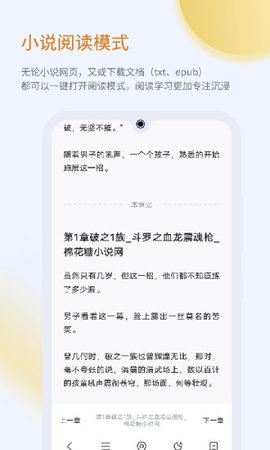 乐感浏览器app下载2