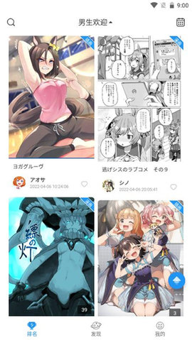 P站助手lite最新版下载3