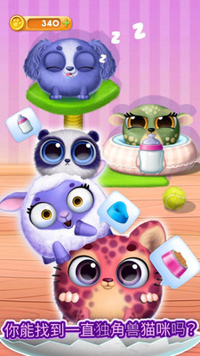 宠物养成日记免费版免广告版下载4