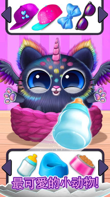 宠物养成日记免费版免广告版下载5