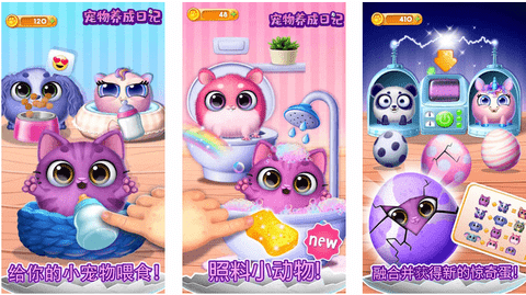 宠物养成日记免费版免广告版下载