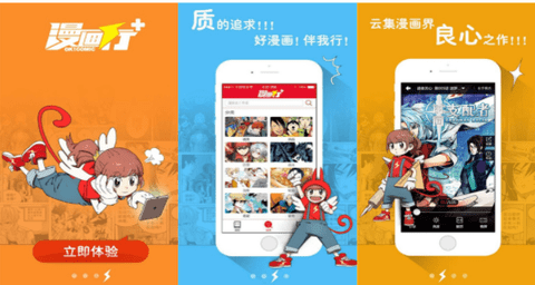 漫画行安卓版下载