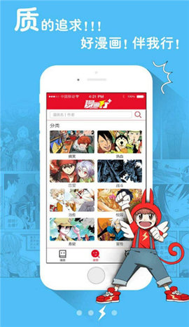 漫画行安卓版下载3